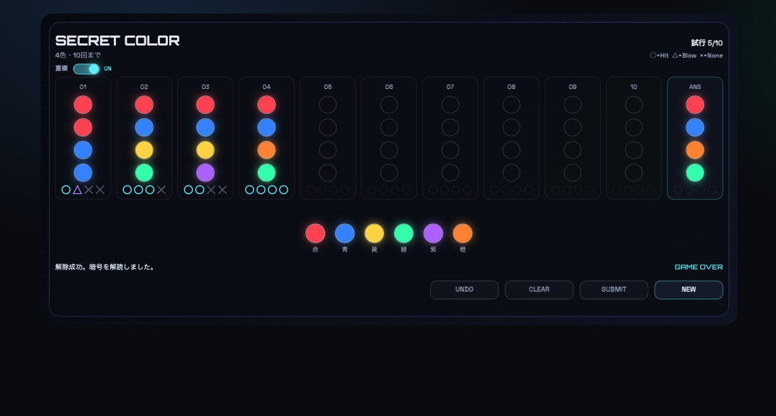 SecretColor thumbnail